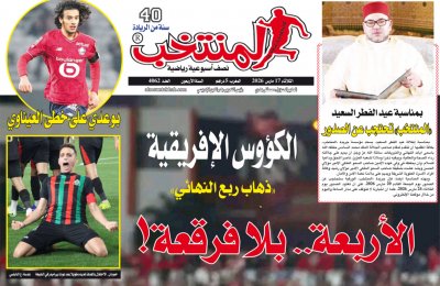 تقرؤون في «المنتخب» الورقي لعدد يوم الثلاثاء
