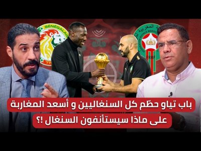 مباشر/ المغرب طوندونس العالم و الكاف  تبدأ حملة تنظيف المستنقع/