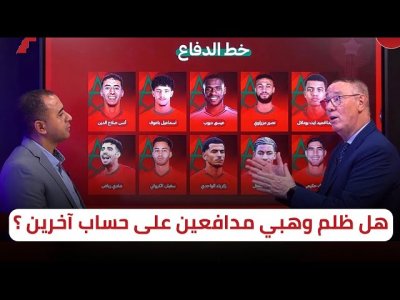 حراسة المرمى و خط الدفاع / كيف كانت الإختيارات ؟