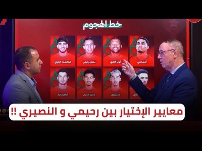 غياب لوزا و حضور ربيع حريمات / خط الهجوم بدون النصيري و أخوماش