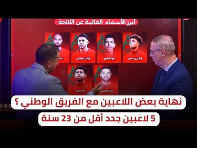 هل هي مغامرة أم ثقة في لاعبين شباب / استبعاد النصيري و آخرين !!