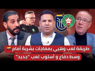 مباشر/ حصريا..الجامعة تستعين بمحامي عالمي للدفاع عن لقب الكان ب الطاس / باي تشكيل سيلعب وهبي؟