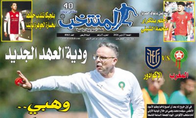 تقرؤون في «المنتخب» الورقي لعدد يوم الجمعة