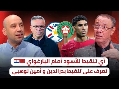 تنقيط الأسود في وديته الثانية مع وهبي / من استحق رجل المباراة ؟