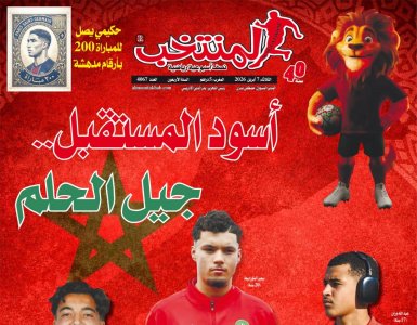 تقرؤون في «المنتخب» الورقي