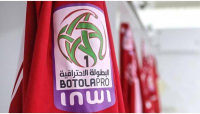 البطولة  الاحترافية 1.. الترتيب