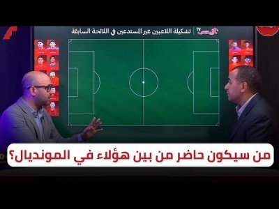 لاعبون مهددون للسقوط من لائحة المنتخب المغربي / أقوى المرشحين لتعويضهم