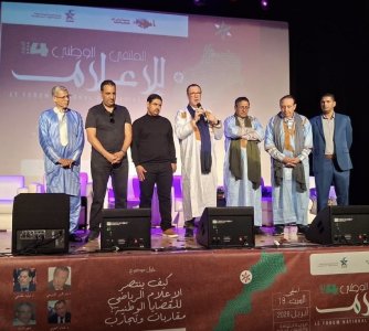 نجاح كبير للملتقى الوطني الرابع للإعلام بمدينة آسفي