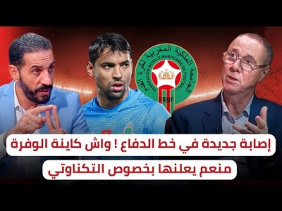 خط دفاع الأسود و حراسة المرمى يشعل الأستوديو بين بدرالدين و منعم