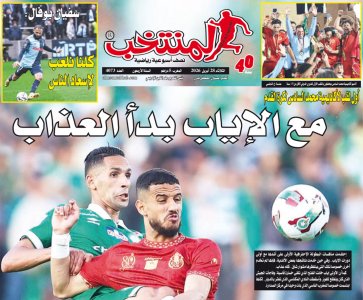 تقرؤون في «المنتخب» الورقي لعدد يوم الثلاثاء
