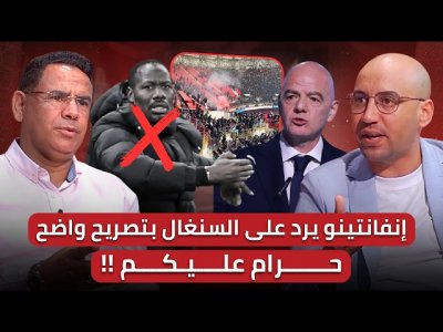 مباشر/ رئيس الفيفا يتوعد البلطجية والمنسحبين/ أحداث الشغب أفسدت صورة الكلاسيكو