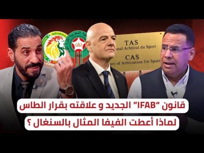 منعم يدخل طول وعرض في الإتحاد السنغالي / يمشيو الآن يتابعو الفيفا !!