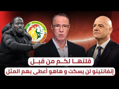 أول خروج لبدرالدين الإدريسي بعد القوانين الجديدة للفيفا و تصريح إنفانتينو