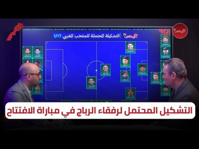 /تشكيلة الفريق الوطني المحتملة لمواجهة تونس/جيل الرباج..هل يكسبون الرهان
