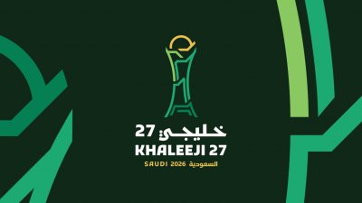 الكشف عن الهوية الرسمية لخليجي 27