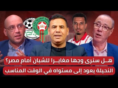 مباشر/ هل سيتحسن الأداء ضد الفراعنة.. وبأي تشكيلة؟/ اهم اللاعبين المتألقين نهاية الأسبوع