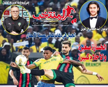 تقرؤون في «المنتخب» الورقي لعدد يوم الثلاثاء