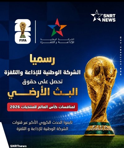 مباريات المغرب في المونديال على  الرياضية 