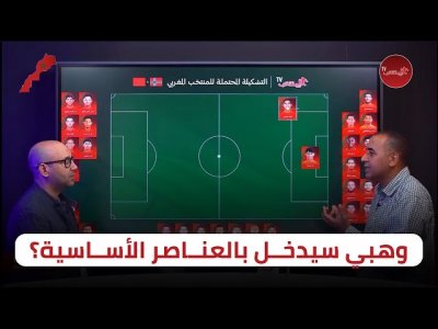 التشكيلة المحتملة لمحللينا.. هل سيناور وهبي؟ نايف تحت الاختبار الأخير!!