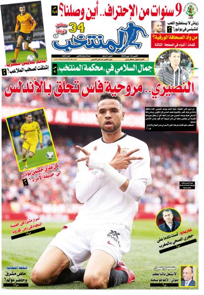 النسخة الإلكترونية لجريدة المنتخب يصيغة PDF - العدد 3452 ليوم 2020-04-16