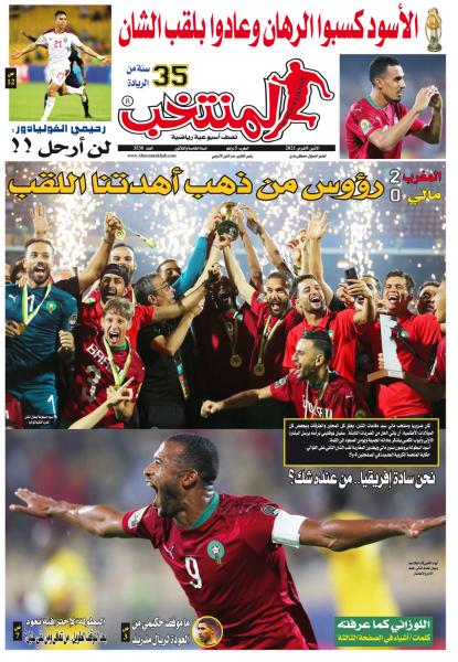 النسخة الإلكترونية لجريدة المنتخب يصيغة PDF - العدد 3538 ليوم 2021-02-08