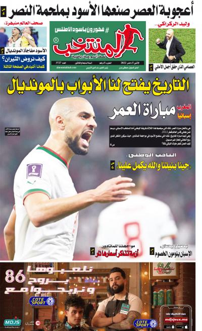 النسخة الإلكترونية لجريدة المنتخب يصيغة PDF - العدد 3727 ليوم 2022-12-05