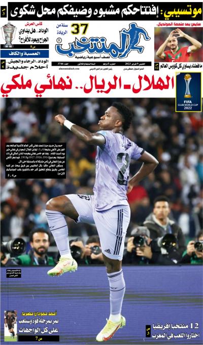 النسخة الإلكترونية لجريدة المنتخب يصيغة PDF - العدد 3746 ليوم 2023-02-09