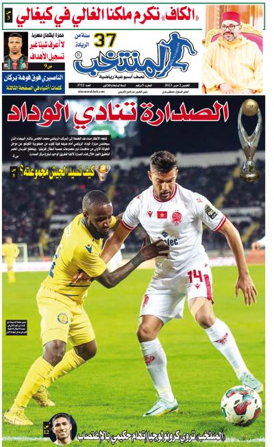 النسخة الإلكترونية لجريدة المنتخب يصيغة PDF - العدد 3752 ليوم 2023-03-02