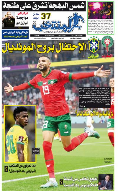 النسخة الإلكترونية لجريدة المنتخب يصيغة PDF - العدد 3758 ليوم 2023-03-23