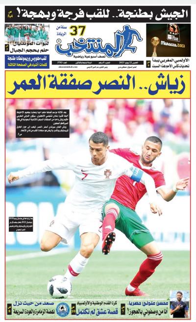 النسخة الإلكترونية لجريدة المنتخب يصيغة PDF - العدد 3783 ليوم 2023-06-22