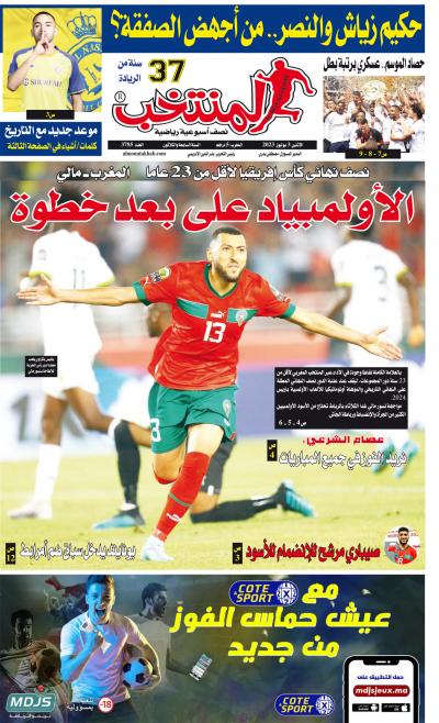 النسخة الإلكترونية لجريدة المنتخب يصيغة PDF - العدد 3785 ليوم 2023-07-03