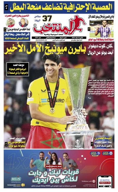 النسخة الإلكترونية لجريدة المنتخب يصيغة PDF - العدد 3797 ليوم 2023-08-14