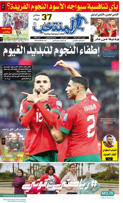 النسخة الإلكترونية لجريدة المنتخب يصيغة PDF - العدد 3804 ليوم 2023-09-07