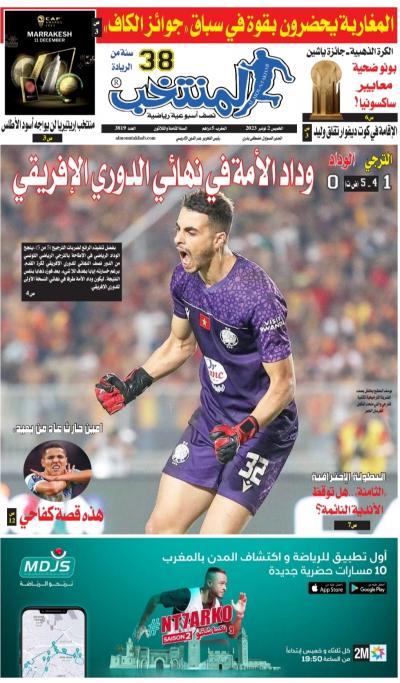 النسخة الإلكترونية لجريدة المنتخب يصيغة PDF - العدد 3819 ليوم 2023-11-02