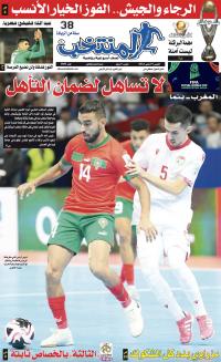 النسخة الإلكترونية لجريدة المنتخب يصيغة PDF - العدد 3909 ليوم 2024-09-19