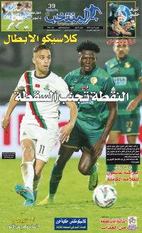 النسخة الإلكترونية لجريدة المنتخب يصيغة PDF - العدد 3941 ليوم 2025-01-09