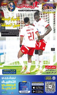 النسخة الإلكترونية لجريدة المنتخب يصيغة PDF - العدد 3973 ليوم 2025-05-05