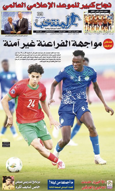 النسخة الإلكترونية لجريدة المنتخب يصيغة PDF - العدد 3976 ليوم 2025-05-15