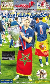 النسخة الإلكترونية لجريدة المنتخب يصيغة PDF - العدد 3981 ليوم 2025-06-02