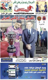 النسخة الإلكترونية لجريدة المنتخب يصيغة PDF - العدد 3988 ليوم 2025-06-30