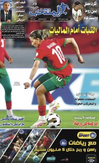 النسخة الإلكترونية لجريدة المنتخب يصيغة PDF - العدد 3993 ليوم 2025-07-17