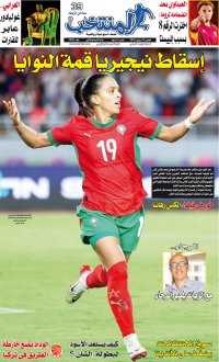 النسخة الإلكترونية لجريدة المنتخب يصيغة PDF - العدد 3995 ليوم 2025-07-24