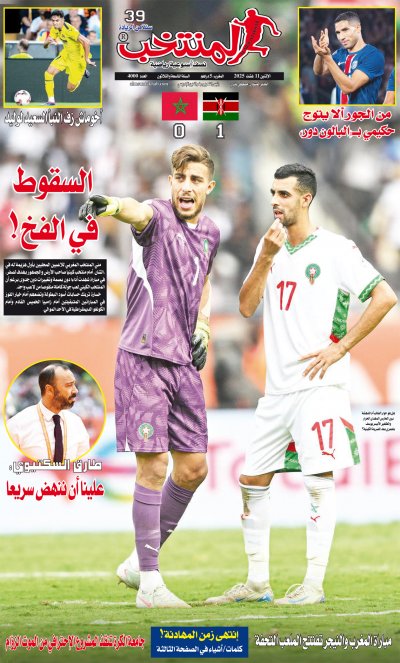 النسخة الإلكترونية لجريدة المنتخب يصيغة PDF - العدد 4000 ليوم 2025-08-11