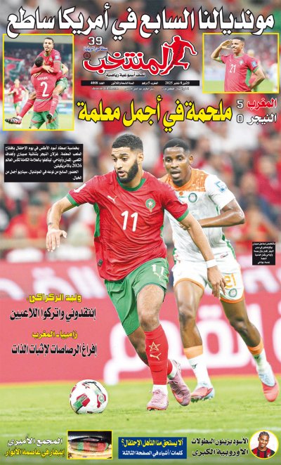 النسخة الإلكترونية لجريدة المنتخب يصيغة PDF - العدد 4008 ليوم 2025-09-08