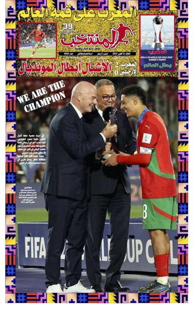 النسخة الإلكترونية لجريدة المنتخب يصيغة PDF - العدد 4020 ليوم 2025-10-21