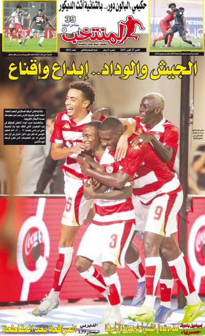 النسخة الإلكترونية لجريدة المنتخب يصيغة PDF - العدد 4022 ليوم 2025-10-27