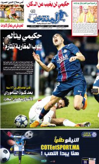 النسخة الإلكترونية لجريدة المنتخب يصيغة PDF - العدد 4025 ليوم 2025-11-06