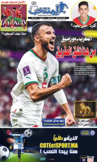 النسخة الإلكترونية لجريدة المنتخب يصيغة PDF - العدد 4027 ليوم 2025-11-13