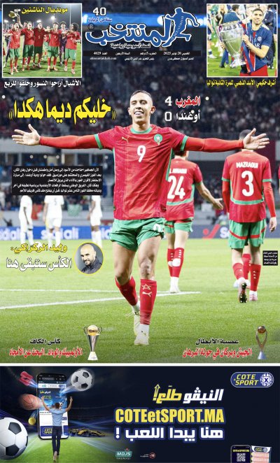 النسخة الإلكترونية لجريدة المنتخب يصيغة PDF - العدد 4029 ليوم 2025-11-20