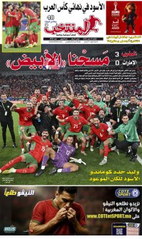 النسخة الإلكترونية لجريدة المنتخب يصيغة PDF - العدد 4036 ليوم 2025-12-16
